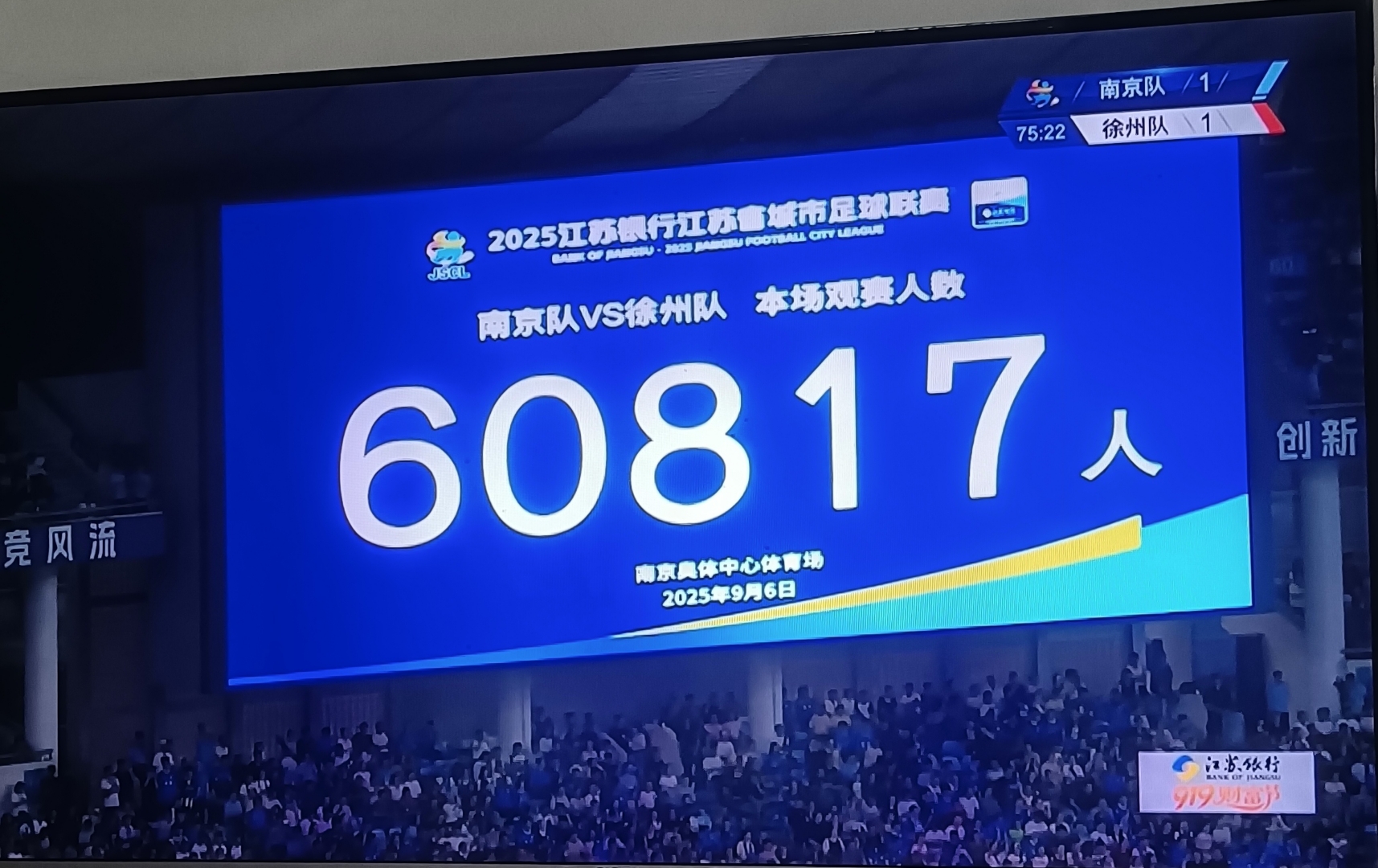 包含江苏苏宁遭遇平局，球队争冠形势岌岌可危的词条