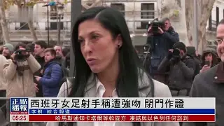 塞尔维亚女足力克对手，出人意料