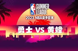 黄蜂队新秀表现抢眼，被誉为未来之星的简单介绍