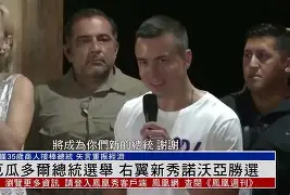 厄瓜多尔女足勇夺首胜，乐在其中